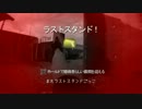 ConCha! of Duty-現代的戦争遊戯-　S.K.Y.P.E.特区貸切サバゲ最終回