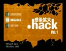 [part1]　.hack//感染拡大　を呟きながら初見プレイ