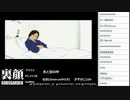 裏・顔TV！　3年B組金八先生　「かずのこ&なるお」  1/3　2013.03.08