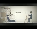 ロストワンの号哭(Neru)を歌わせていただきました【奏風】