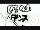 しろくまダンス歌ってみた　【kuryun】
