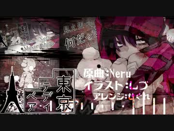 東京テディベアをオーケストラぽくしてみたよ