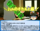 【ゆっくりＴＲＰＧ】　野望を孕む空間　第1話　【クトゥルフＴＲＰＧ】