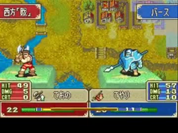 ファイアーエムブレム　封印のアタラナイツ　９章