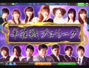 いかさまboy　半プロ　130224-05