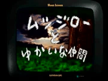 moonのせかいでゆったりまったりおしゃべりライフ 4Day's