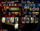 三国志大戦３　１０弓依存症　その８