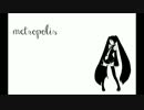 「初音ミク」metropolis「オリジナル」