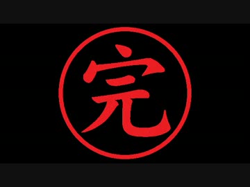 クトゥルフ神話TRPG『追い求めたものは』その捨弐