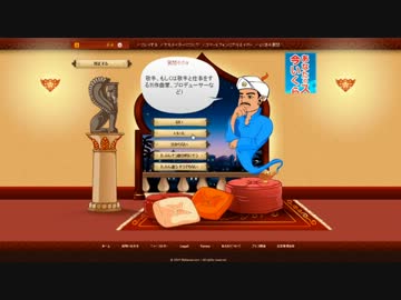 アキネーターで心肺停止UC