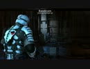 【ゆっくりなし】動画テスト【デッドスペース】