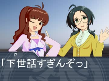 Pとアイドルと鍛錬と　１４２話「総員」