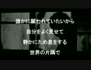 世界の片隅で/grram(歌詞付き ２番まで）
