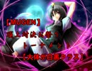 【MUGEN】頂上対決お祭りトーナメント【大体が白黒クラス】PART10.5