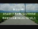 旅立ちの朝に/grram(歌詞付き ２番まで）