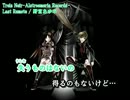 【ニコカラ】【歌入り】Last Remote
