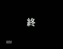 かまいたちの夜３を余すことなく実況プレイ第２部part6