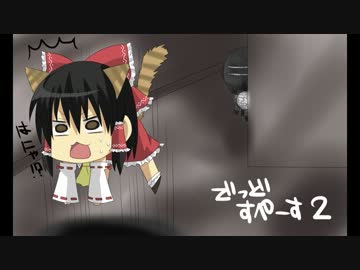 Survival of 霊夢[DEAD SPACE 2]二十三日目