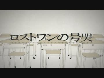 【コゲ犬】ロストワンの号哭 【苦い人】