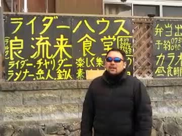 modaoの日本一周　part15