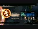 [三國無双7] 晋 第6章 鉄龍山の戦い [司馬昭]