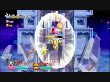 人見知りなビブラート厨と星のカービィWiiを実況プレイ part10