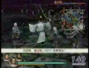 無双OROCHI　激難　戦国終章 今川義元