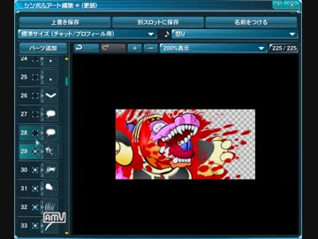 PSO2で獣王描いてみた