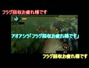 【MHP3】 yuuのハンター日記　part2
