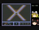 【ゆっくり実況】またまた爆弾で迷宮脱出 part14【ぼんばらん！２】