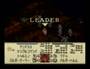 【懐かしの名作】タクティクスオウガ【ゆっくり実況】part６６