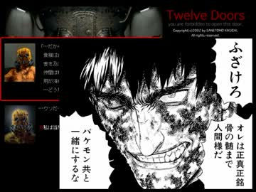 【ゆっくり実況】ゆっくりTwelve Doorsを開けてゆく　Part,15 （2周目）