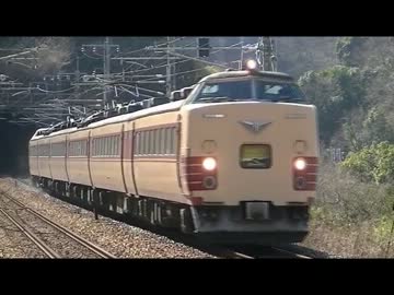 【鉄道PV】さよなら183系【電車でGOプロ2】