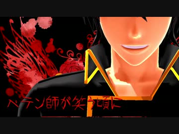 【MMD銀魂】山崎でペテン師が笑う頃に