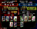 【三国志大戦3】ガン護り自陣から攻城【28発目】