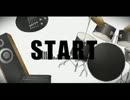 苔衛門♂が【START】 を歌ってみたノ巻