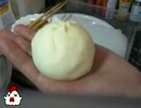 【超からあげクン】からあげクン肉まん（チキン南蛮味）