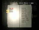ネギのゲーム実況　零～月蝕の仮面～　#044T　｢定期考察編：07｣