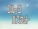 【フルート】For フルーツバスケット【演奏してみた】