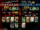 ススメMaster警備長のガン待ち大戦其の１３４