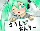 【初音ミク】うちのミクが初音スタッフサービスに電話したようです