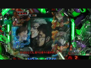 【パチンコ】CRヱヴァンゲリヲン7 奇跡を起こす養分！ その46