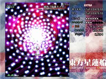 【TAS】東方星蓮船Extra　左右移動禁止