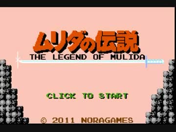 【実況】ムリダの伝説