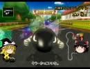 【Wi-Fi世界戦】マリオカートwii【ゆっくり実況】（Part5）
