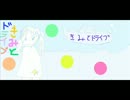 初音ミクオリジナル　きみとドライブ