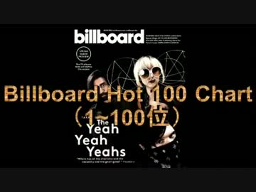 2013年3月16日付Billboard Hot 100チャート　（3月第3週）