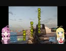 【BF3】沢山いるnoobの中の一人の動画その4【棒読みマキ&ゆかり実況】
