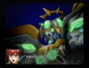 【リョナ】スーパーロボット大戦OG外伝【フィオナ】