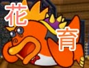 ∀【ペーパーマリオRPG縛り実況】花だけが育つマリオpart17